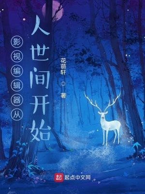 Ӱ�ӱ༭���������俪ʼ