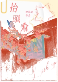 抬头看(伪父女)H