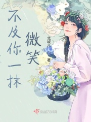 ������һĨ΢Ц