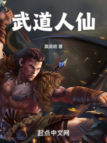 横推武道:从龟息大法开始