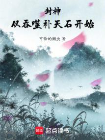 ���񣺴����ɲ���ʯ��ʼ