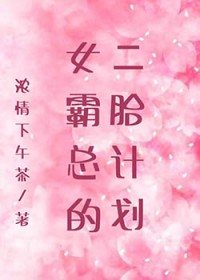 Ů���ܵĶ�̥�ƻ�