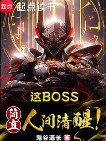 bossֱ˼ѣ