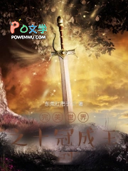 完美世界之十冠成王