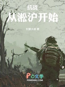 抗战从淞沪开始