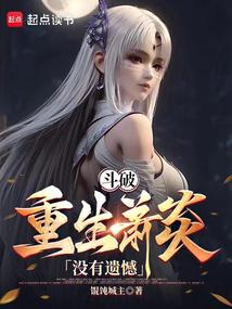 斗破:三年斗皇,五年斗尊