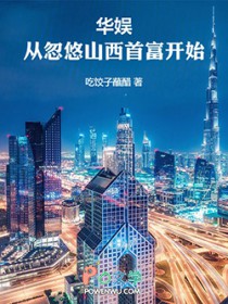 华娱:你要当娱乐圈纪委啊?