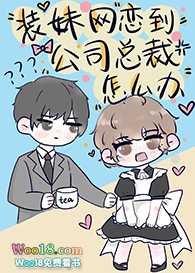 װ����������˾�ܲ���ô��