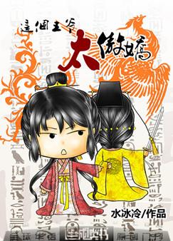 �����ү̫����