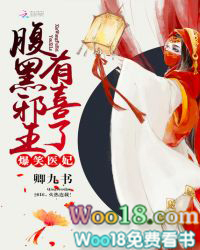 爆笑医妃:腹黑邪王,有喜了