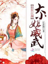 轻狂红颜:大小姐威武