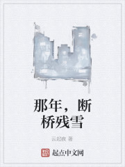 ���꣬���Ų�ѩ