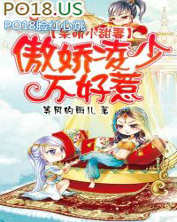 呆萌小甜妻:傲娇凌少不好惹