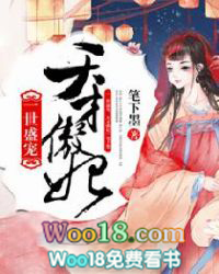 一世独宠:天才傲妃