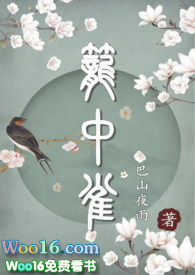 笼中雀(BL,双性生子)