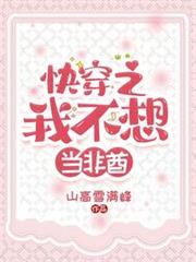 快穿之我不想当非酋