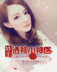 ����͸��С��ҽ