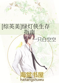 [��Ӣ��]������̵���ҪŬ����ƶ