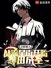 ȫְ���ˣ������ǽֿ�ʼ�����ʥ