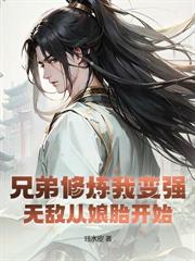 被废圣子后,绝美师尊悔哭了