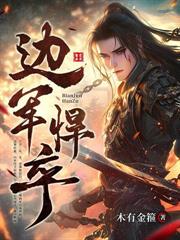 不抢个小娘子,当什么紈絝侯爷?