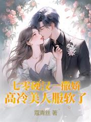 重生八零,铁面硬汉父凭子贵