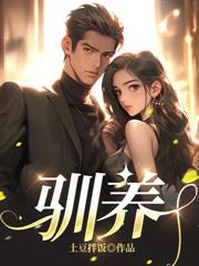 夫人消失后,程总满世界疯找