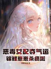 穿成超稀有幼崽,被全星际团宠了