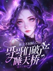 递上离婚协议后,渣夫他追悔莫及