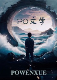 重来一次,变养成文了