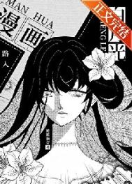 漫画路人的我成了白月光