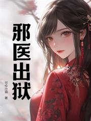 边城往事,从死囚到混世梟雄