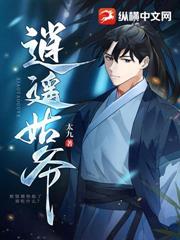 当朝赐死?我早就布局十年!