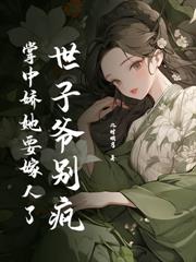 为奴五年,独美后她乱帝心夺凤位