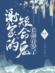 疯批嫡女杀疯了,众亲还在火葬场