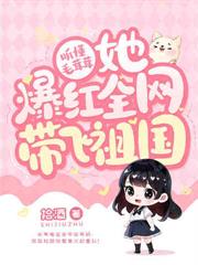 破产后,大佬千亿哄她领证