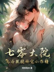 八零娇女要改嫁,前夫跪地悔哭了!