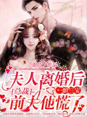 乡下真千金?不!她是你祖宗