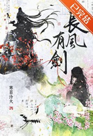 师兄,我为你发疯很久了