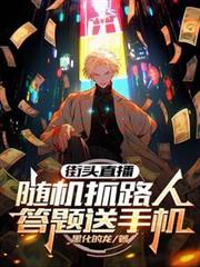 ��ͷֱ�������ץ·�˴������ֻ�