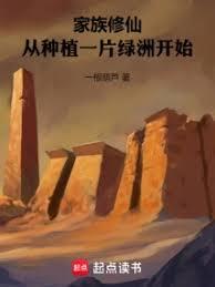 �������ɣ�����ֲһƬ���޿�ʼ