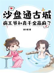 我是清冷师尊惨死的女儿