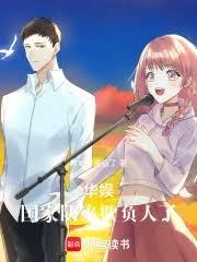 顶流发癫:一句白露吁,破防白露