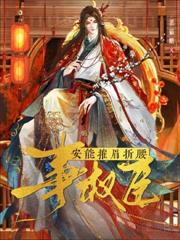 猫猫向导万人迷,S级哨兵们吸疯了