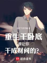 美国:让你卧底当教父,你上市?