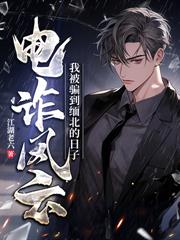 离婚后,她放弃白月光哭着求我回来