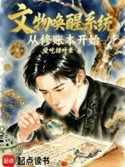 文物唤醒系统:从修帐本开始