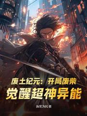 逼我退婚后,你们又求我复婚?