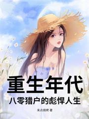 神眼:捡漏极品玻璃种,女总裁馋坏了!