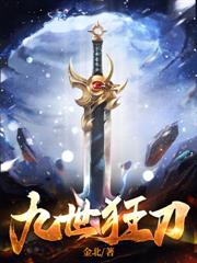 镇魔渊爬出的绝世大凶